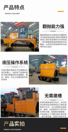 履帶式有機(jī)肥翻拋機(jī) 驕順快速發(fā)酵條垛式履帶翻堆機(jī)的優(yōu)勢(shì)與應(yīng)用